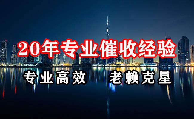 德宏收账公司